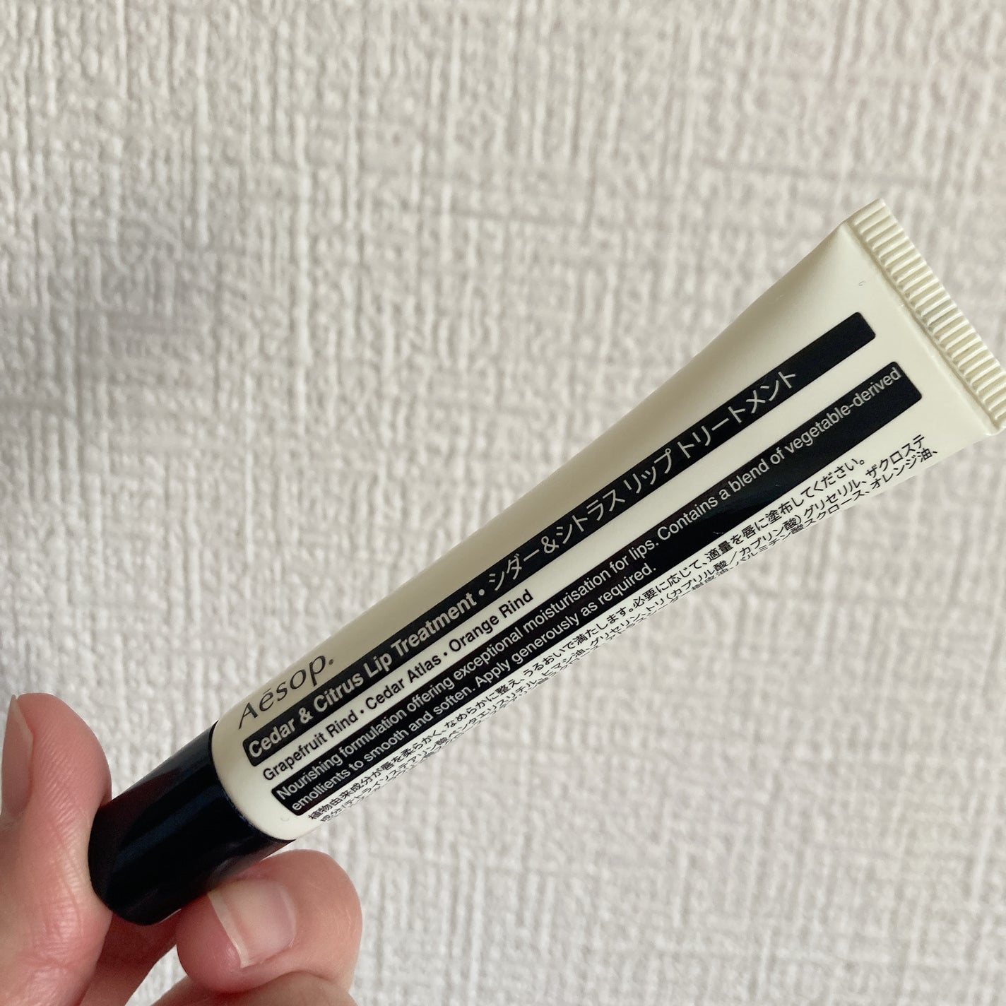 Cedar & Citrus Lip Treatment/Aesop/リップ美容液を使ったクチコミ(1枚目)