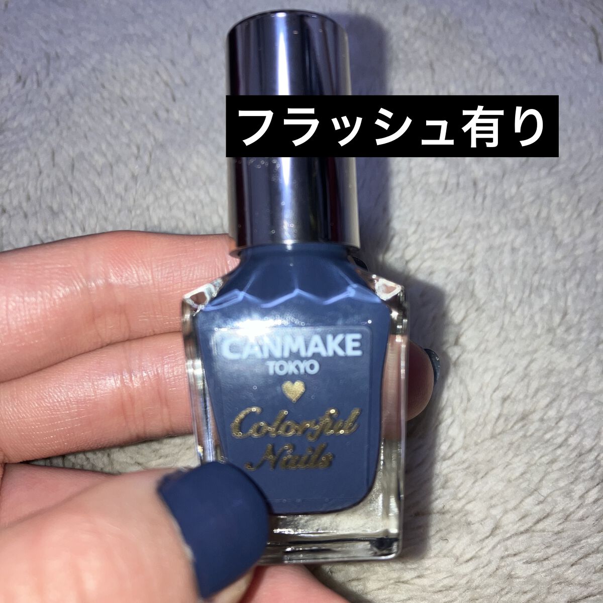カラフルネイルズ N57 インディゴブルー/キャンメイク/マニキュアを使ったクチコミ（2枚目）