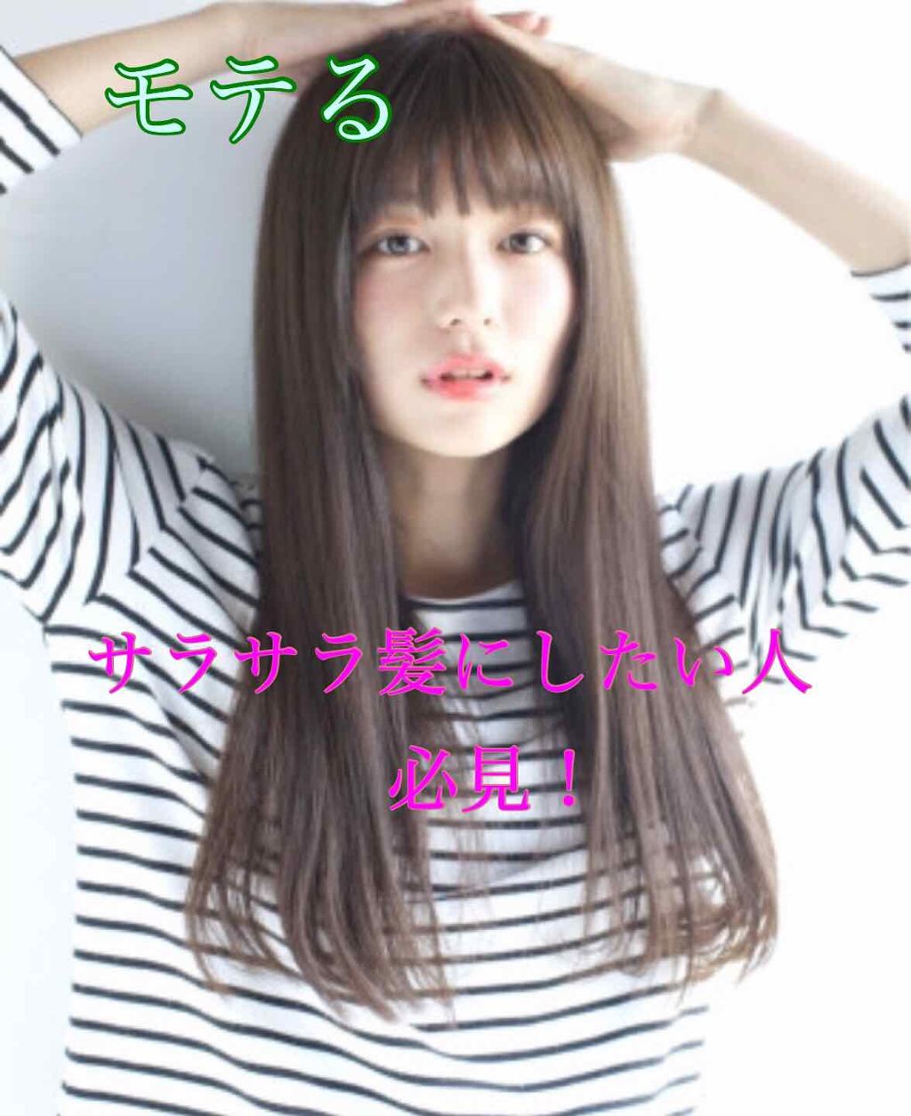 パーフェクトシャワー （さらさら） ＥＸ/MACHERIE/ヘアミストを使ったクチコミ（1枚目）