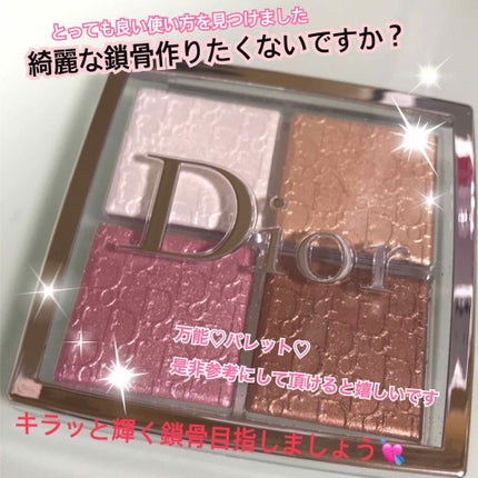 ディオール バックステージ フェイス グロウ パレット/Dior/ハイライトを使ったクチコミ(1枚目)
