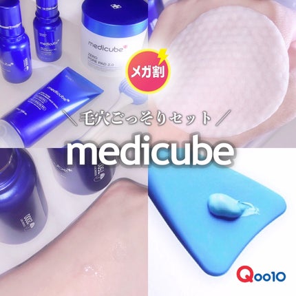 ゼロ毛穴パッド 2.0/MEDICUBE/トナーパッドを使ったクチコミ(1枚目)