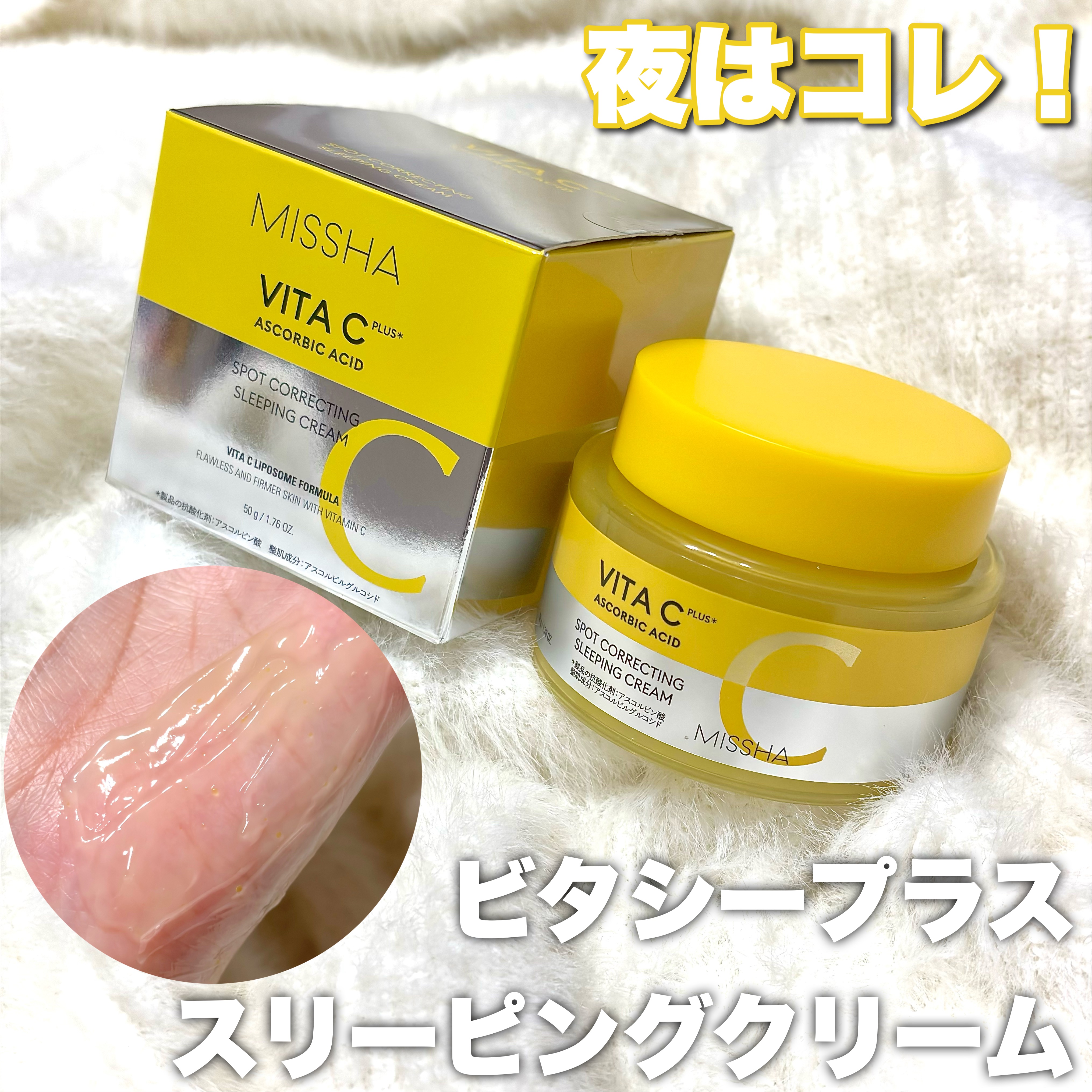 ミシャ ビタシープラス クイックマスク/MISSHA/シートマスク・パックを使ったクチコミ（3枚目）