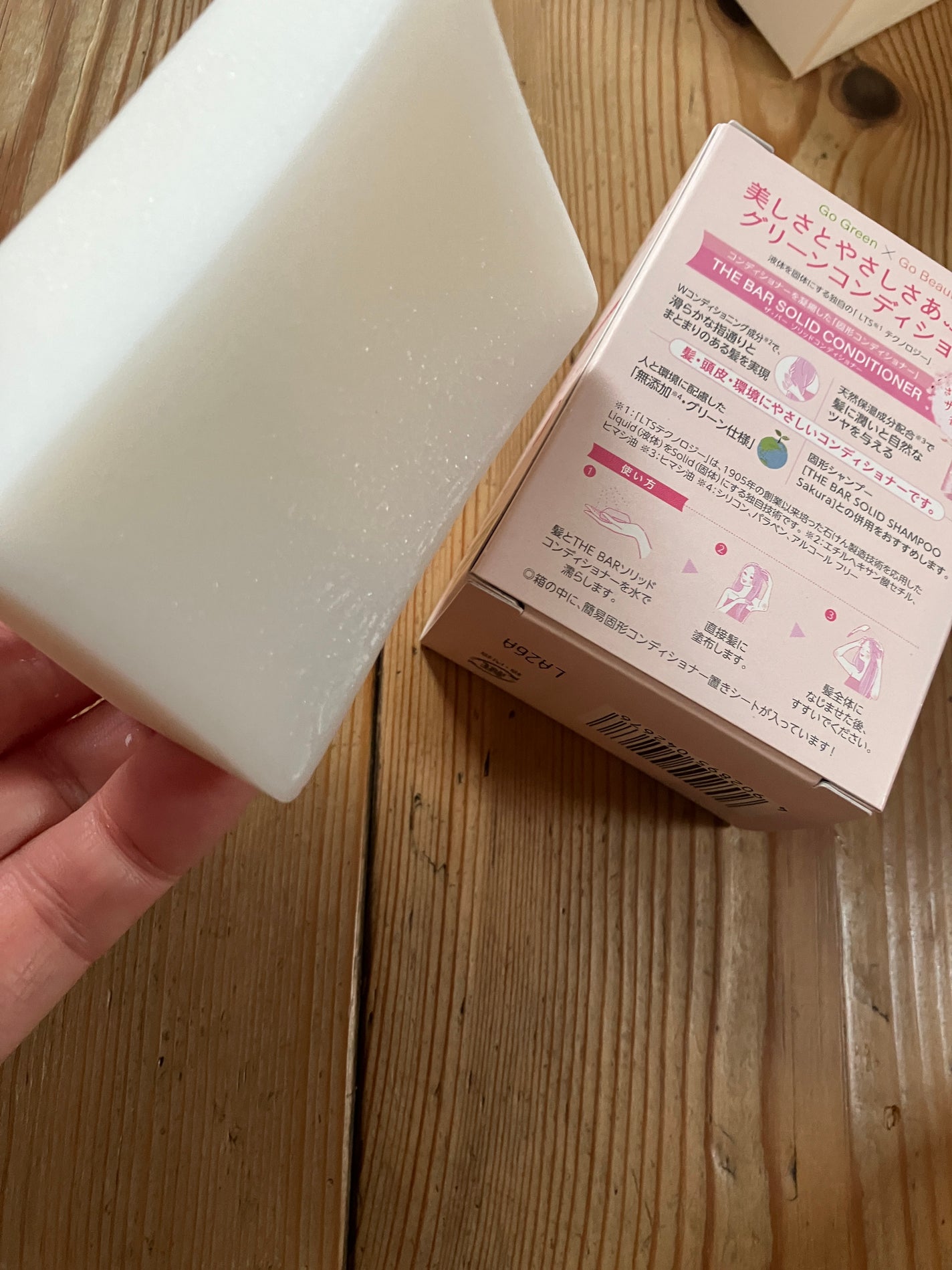 The BAR シャンプー/コンディショナー Sakura/マックス/市販シャンプーを使ったクチコミ(4枚目)