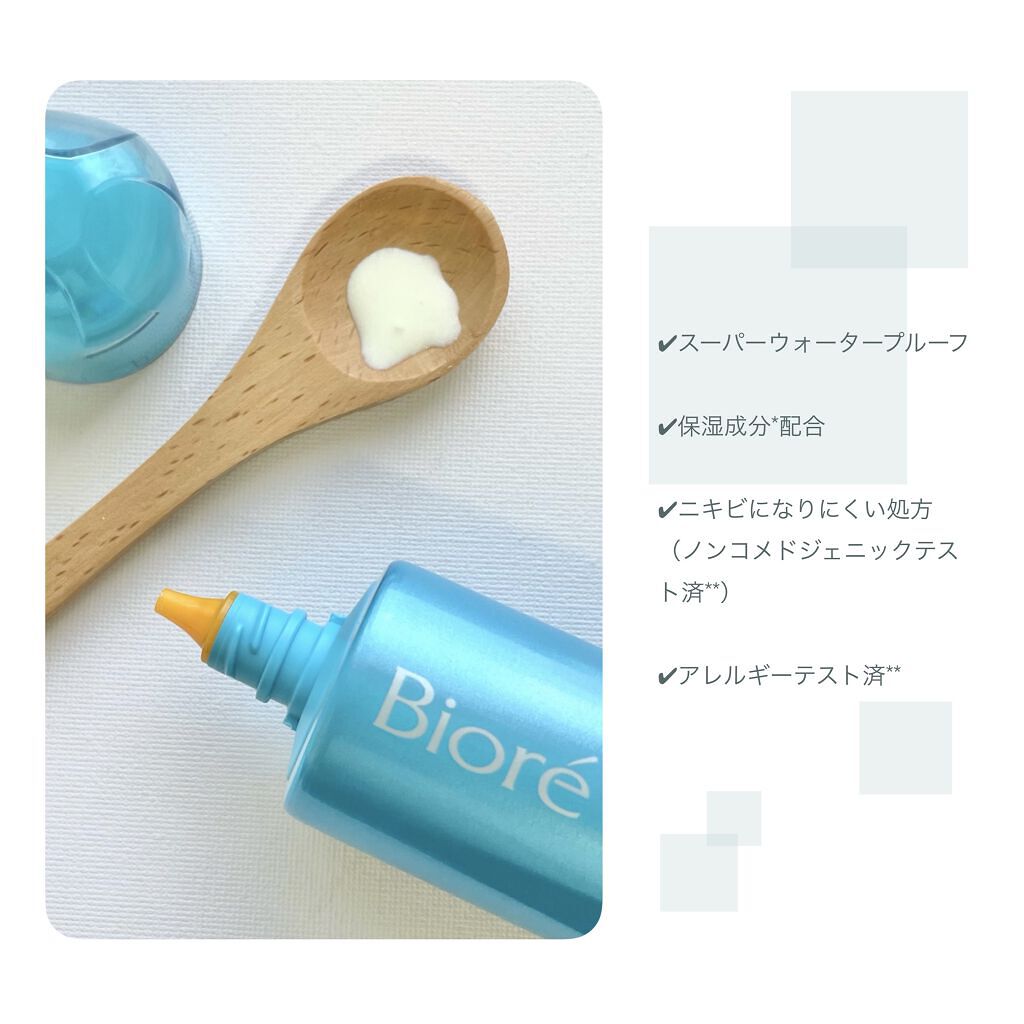 ビオレUV アクアリッチ アクアプロテクトローション(水層パック)/ビオレ/日焼け止めローションを使ったクチコミ（3枚目）