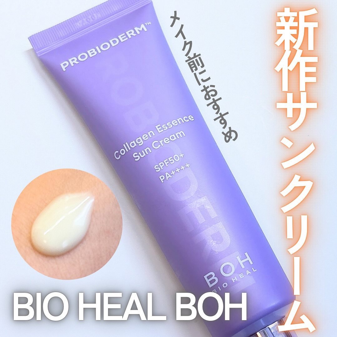 バイオヒールボ プロバイオダーム™ コラーゲン エッセンス サンクリーム/BIOHEAL BOH/日焼け止めローションを使ったクチコミ（1枚目）