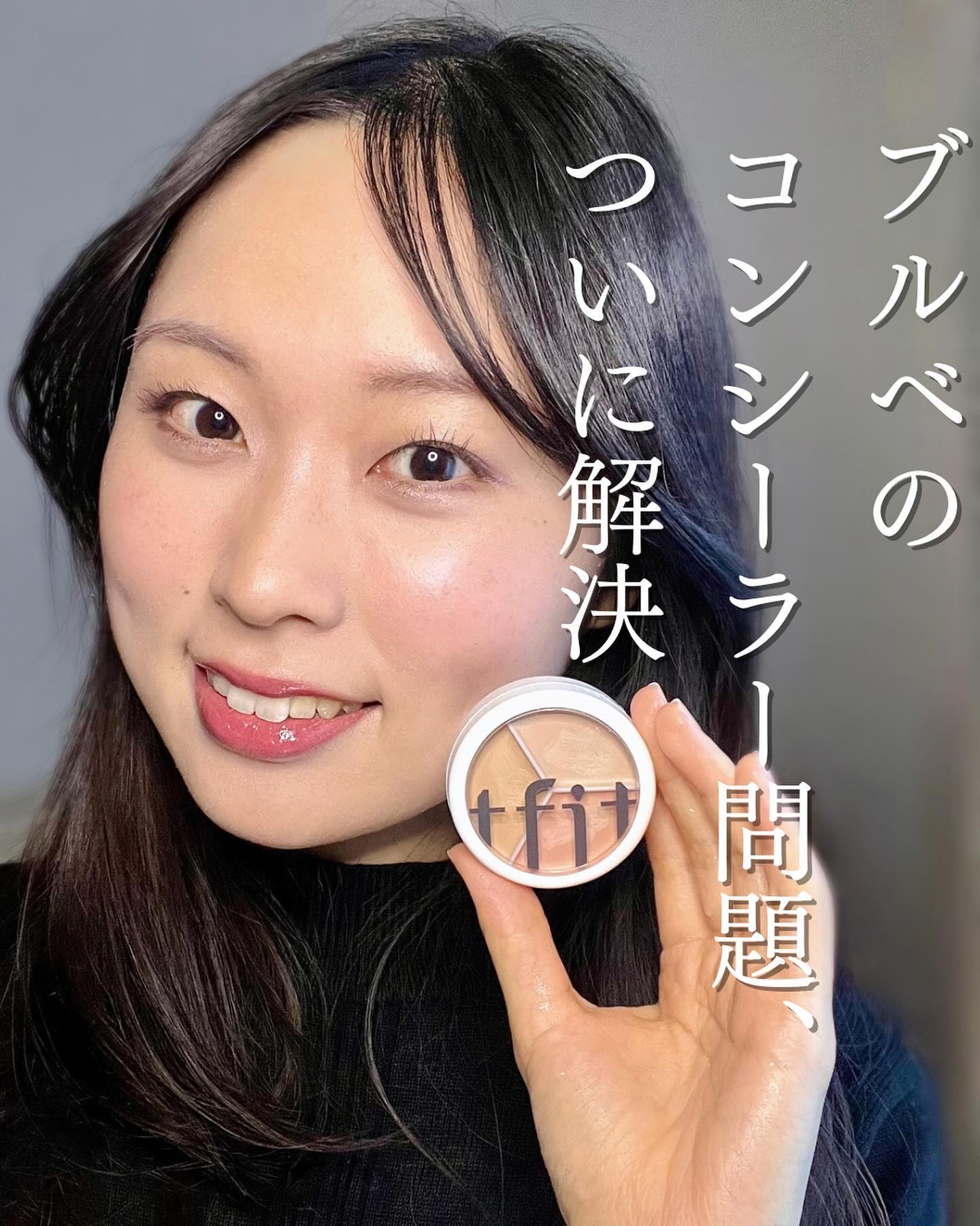 カバーアッププロコンシーラー/TFIT/パレットコンシーラーを使ったクチコミ（1枚目）