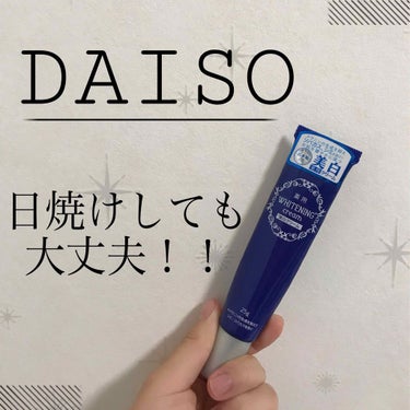 薬用美白 クリーム/DAISO/フェイスクリームを使ったクチコミ（1枚目）