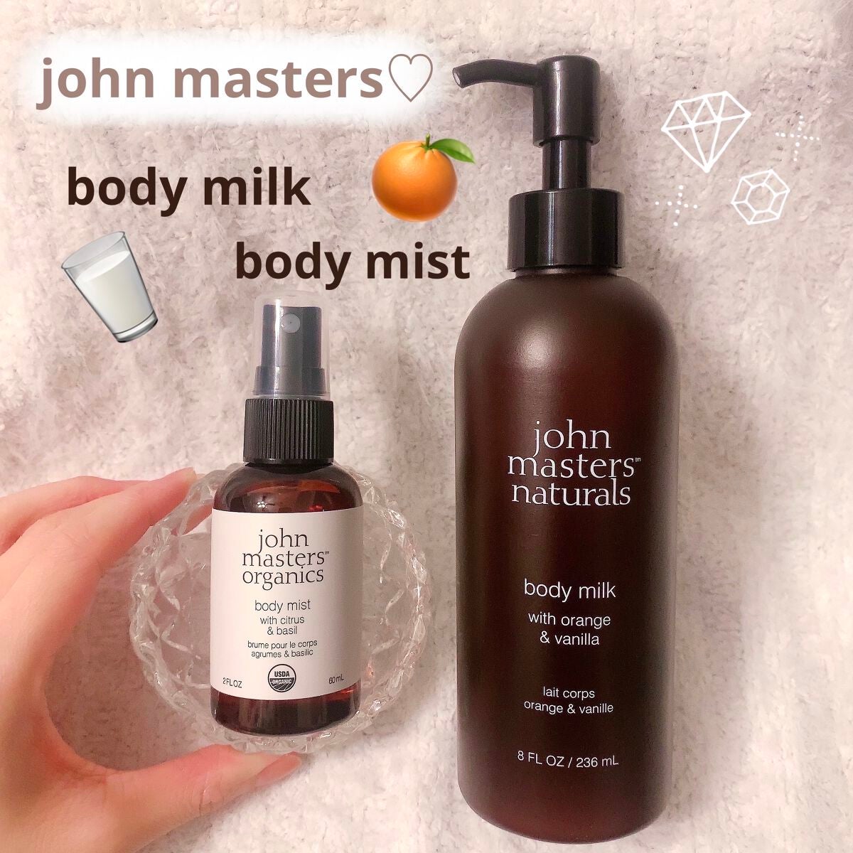 O&Vボディミルク/john masters organics/ボディミルクを使ったクチコミ(1枚目)