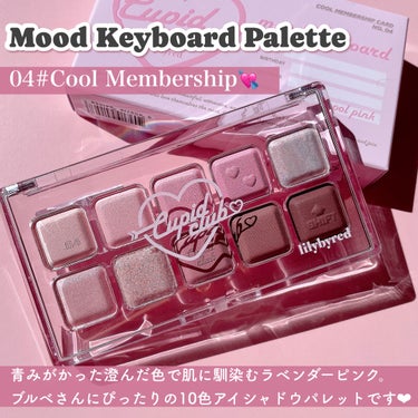 Mood Keyboard/lilybyred/アイシャドウパレットを使ったクチコミ（3枚目）