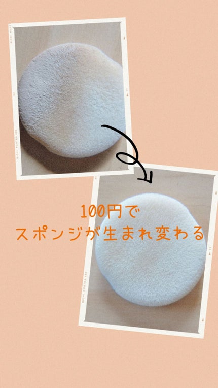 パフ・スポンジ専用洗剤/DAISO/その他化粧小物を使ったクチコミ(1枚目)