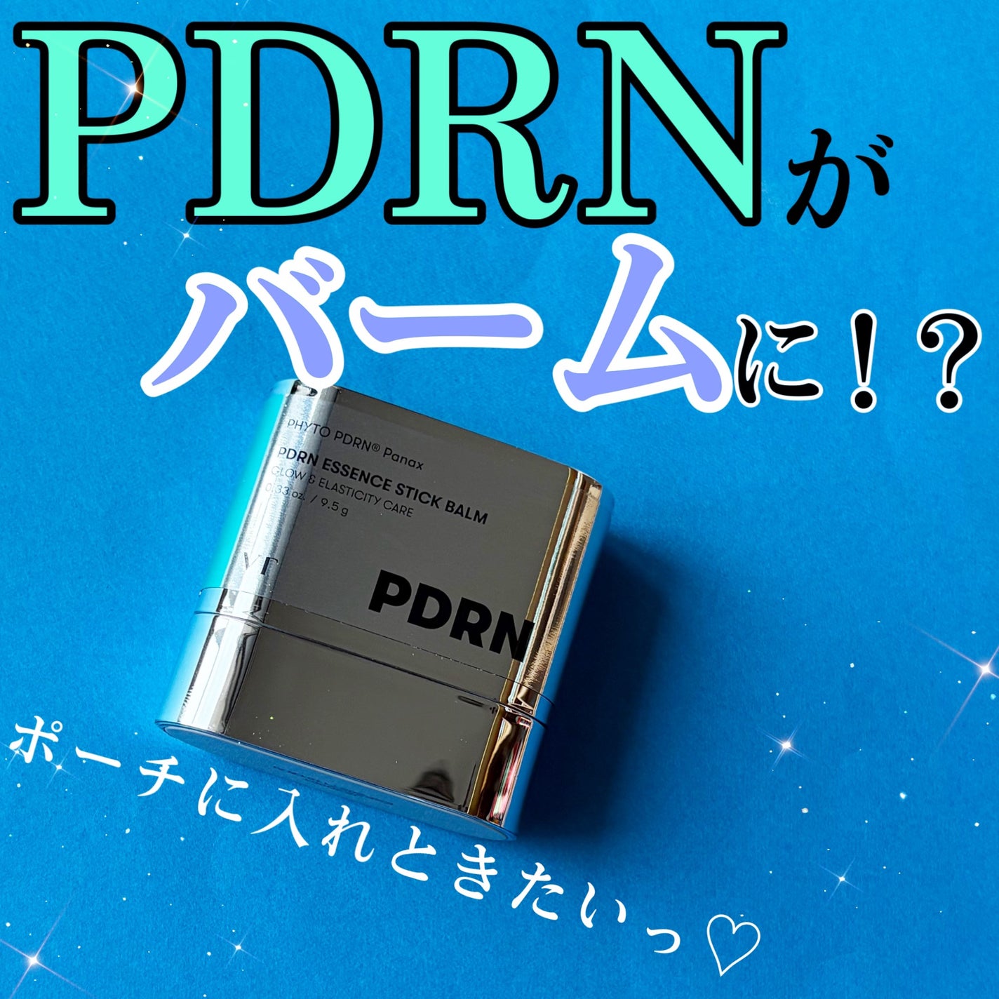 PDRN エッセンススティックバーム/VT/フェイスバームを使ったクチコミ(1枚目)