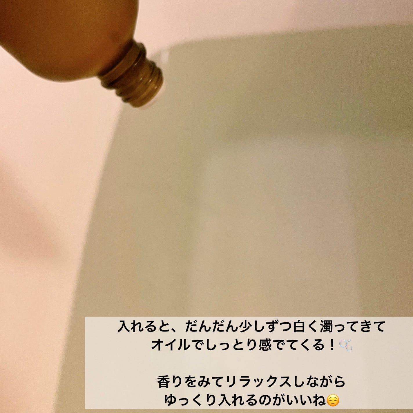 バスオイル/SIKNUE/保湿系入浴剤を使ったクチコミ(4枚目)