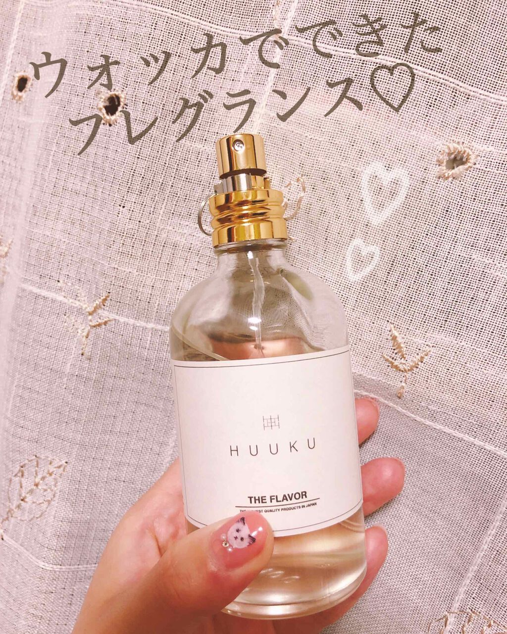 the flavor design/HE FLAVOR design/香水(その他)を使ったクチコミ(1枚目)