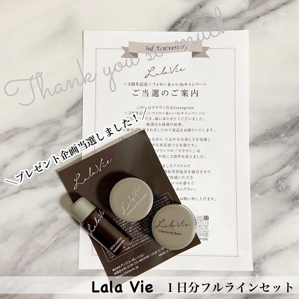 クレンジングバーム/Lala Vie/クレンジングバームを使ったクチコミ（2枚目）