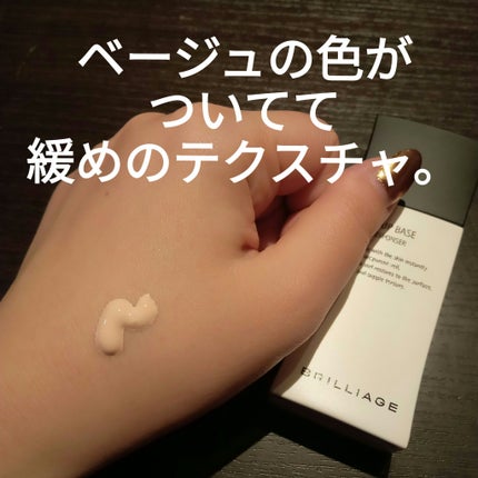メイクアップベース フェイスレスポンサー/ブリリアージュ/化粧下地を使ったクチコミ(3枚目)