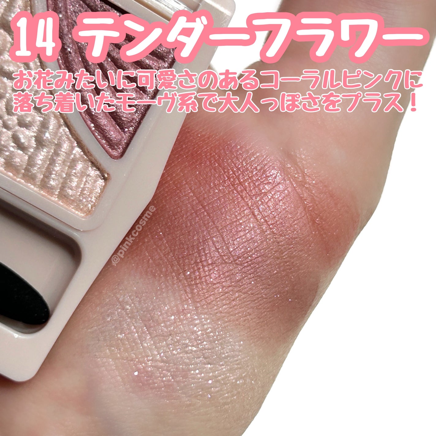 ジューシーピュアアイズ/キャンメイク/アイシャドウパレットを使ったクチコミ(4枚目)