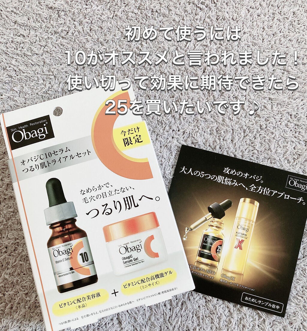 オバジC10セラム/オバジ/美容液を使ったクチコミ(4枚目)