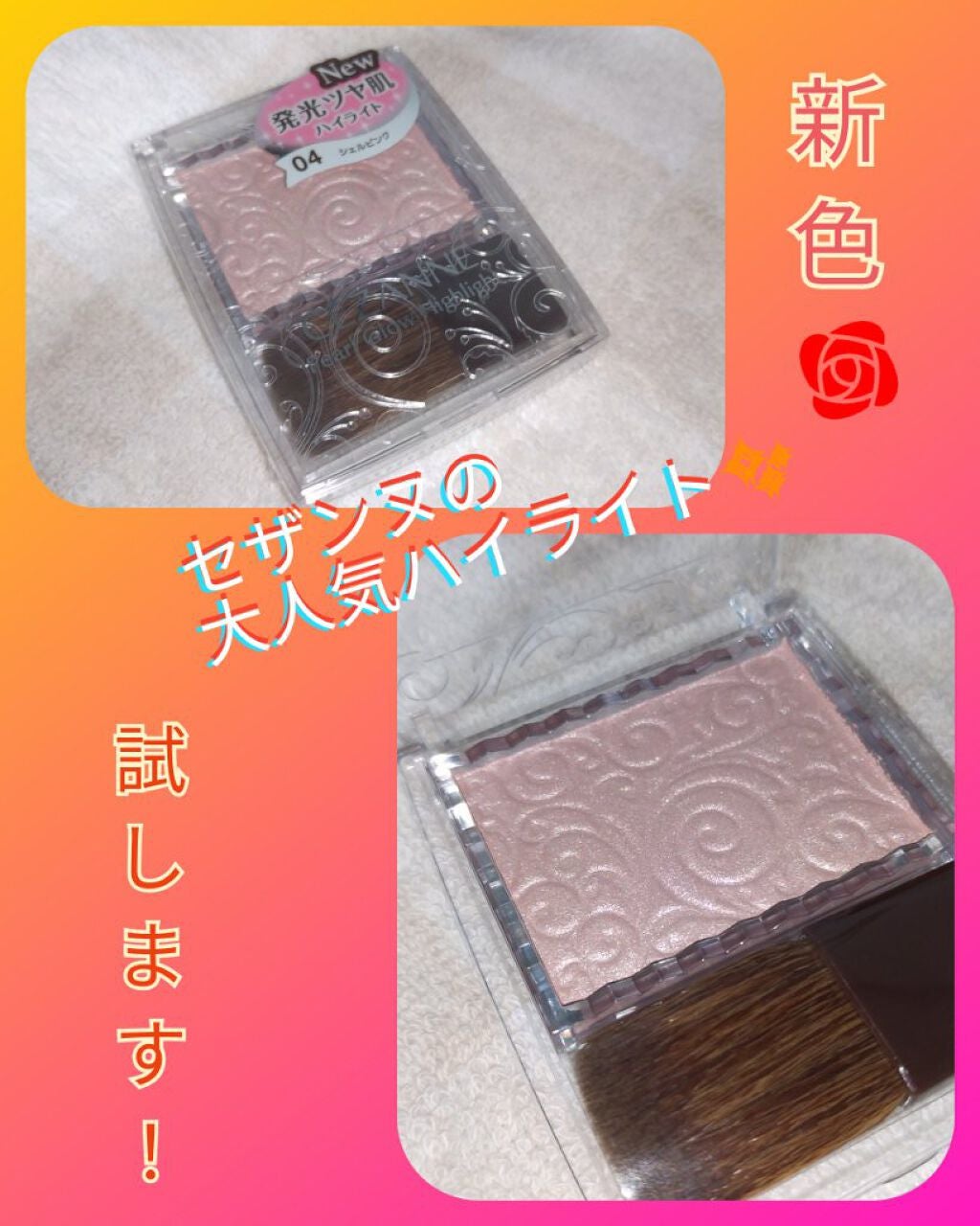 パールグロウハイライト/CEZANNE/パウダーハイライトを使ったクチコミ(1枚目)