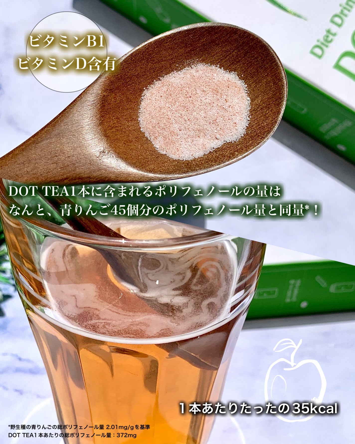 LINGTEA DOT TEA/LINGTEA/美容ドリンクを使ったクチコミ(6枚目)