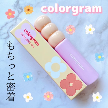 タンフルグラスティント/Colorgram/リップティントを使ったクチコミ(1枚目)
