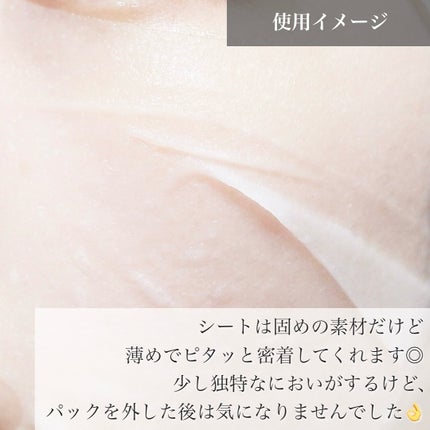 PDRNデイリースペシャルマスク/Milk Touch/シートマスク・パックを使ったクチコミ(4枚目)