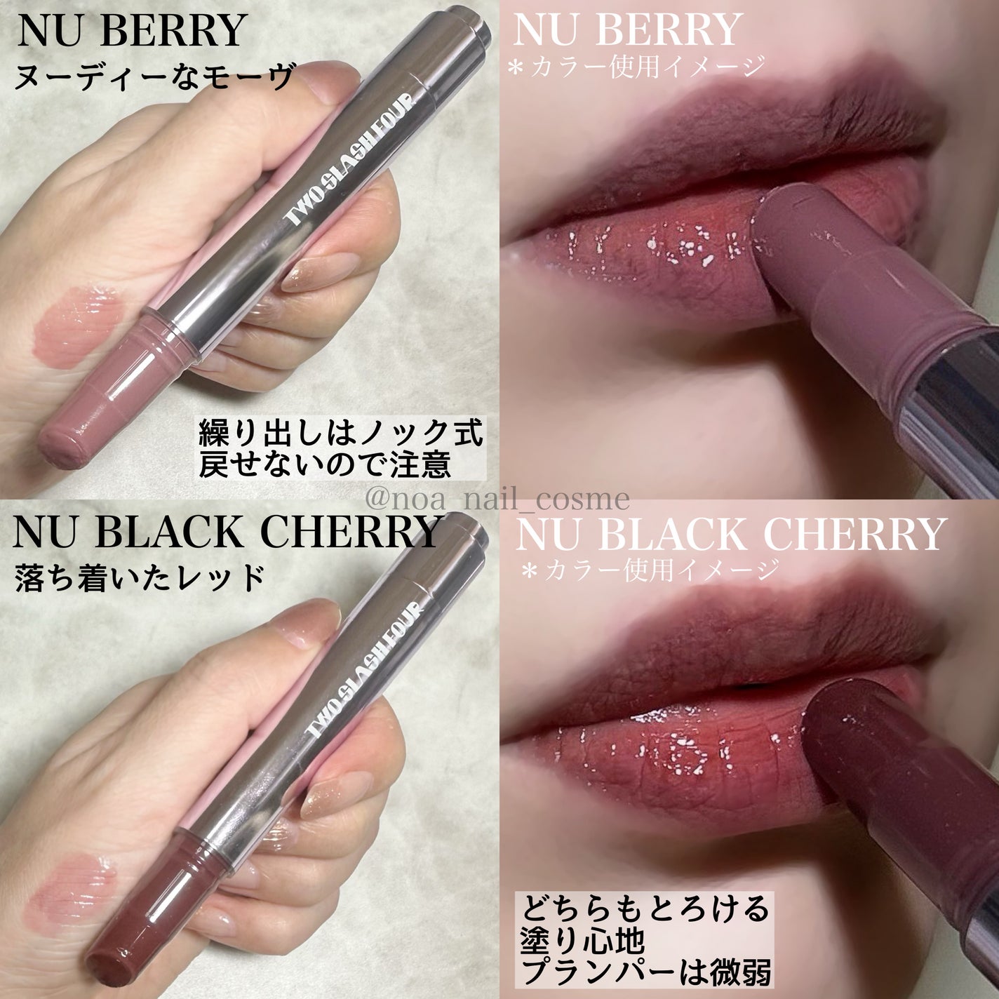 Glaze Lip Changer|TWO SLASH FOURの辛口レビュー - ◇TWO Glaze Lip Changer|TWO SLASH FOURの辛口レビュー - ◇TWO