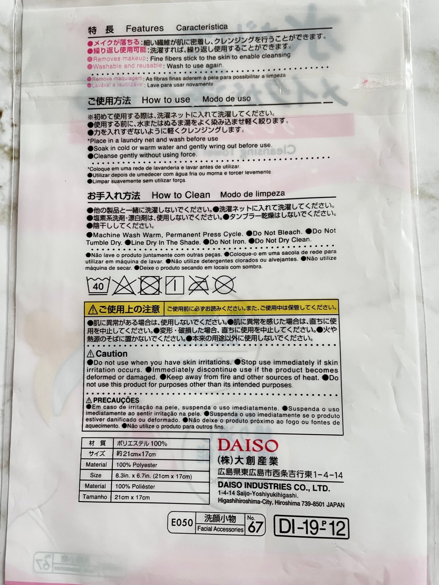 水だけでメイクが落とせる クレンジングタオル/DAISO/その他スキンケアグッズを使ったクチコミ(2枚目)