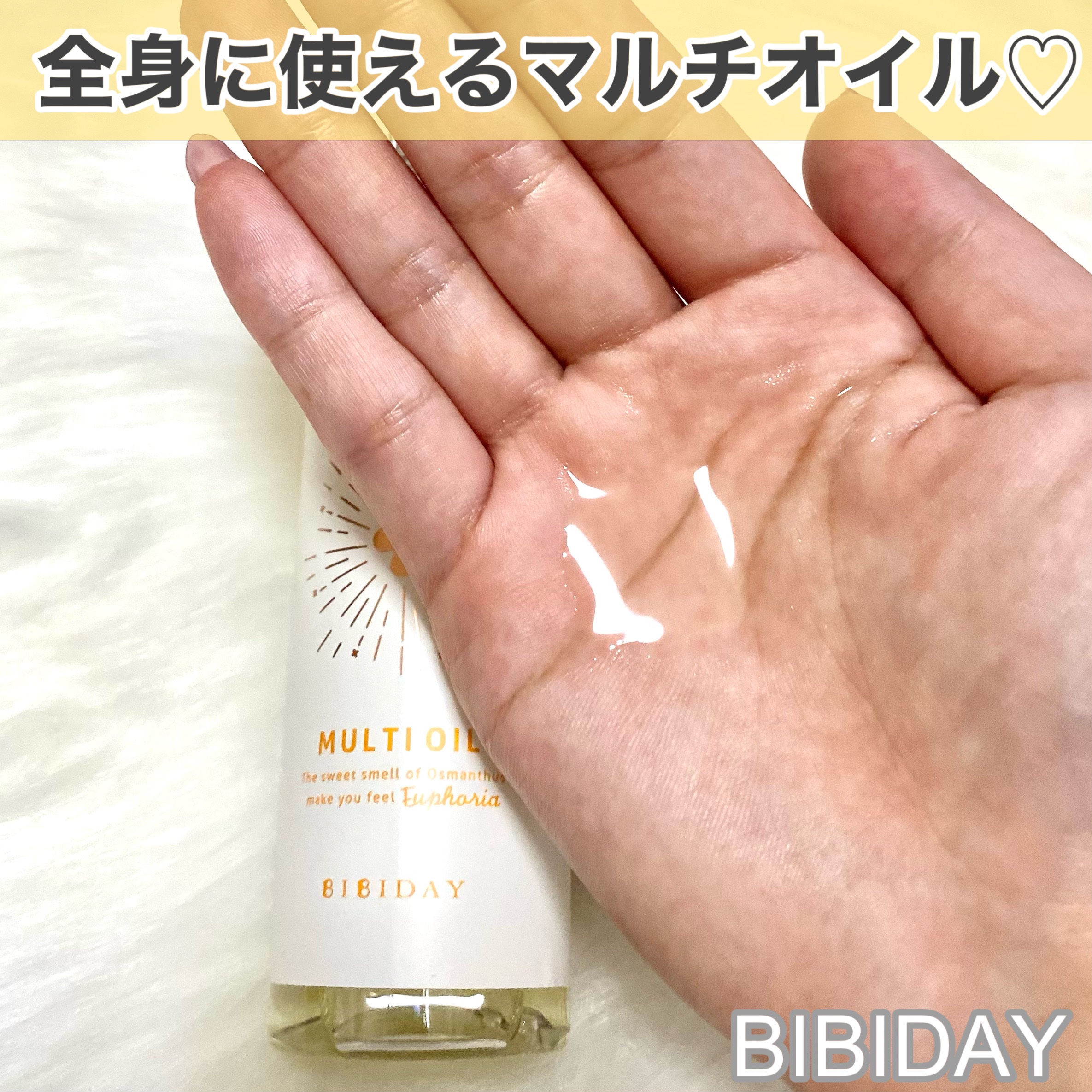 ユーフォリア・キンモクセイ マルチオイル/BIBIDAY/ヘアオイルを使ったクチコミ（2枚目）