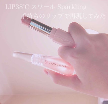 38°C / 99°F リップトリートメント (リップ美容液)/UZU BY FLOWFUSHI/リップケアを使ったクチコミ(1枚目)