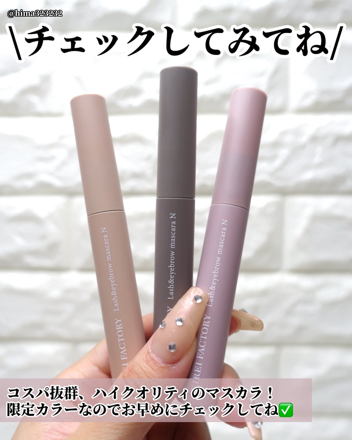 ラッシュ&アイブロウマスカラ/KIREI FACTORY/マスカラを使ったクチコミ(6枚目)