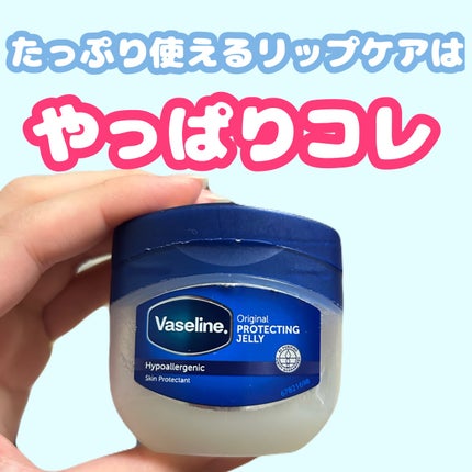 オリジナル ピュアスキンジェリー/ヴァセリン/ボディクリームを使ったクチコミ(1枚目)