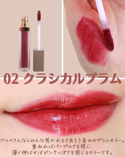 センシュアルフィックスティント/Ririmew/リップティントを使ったクチコミ(5枚目)