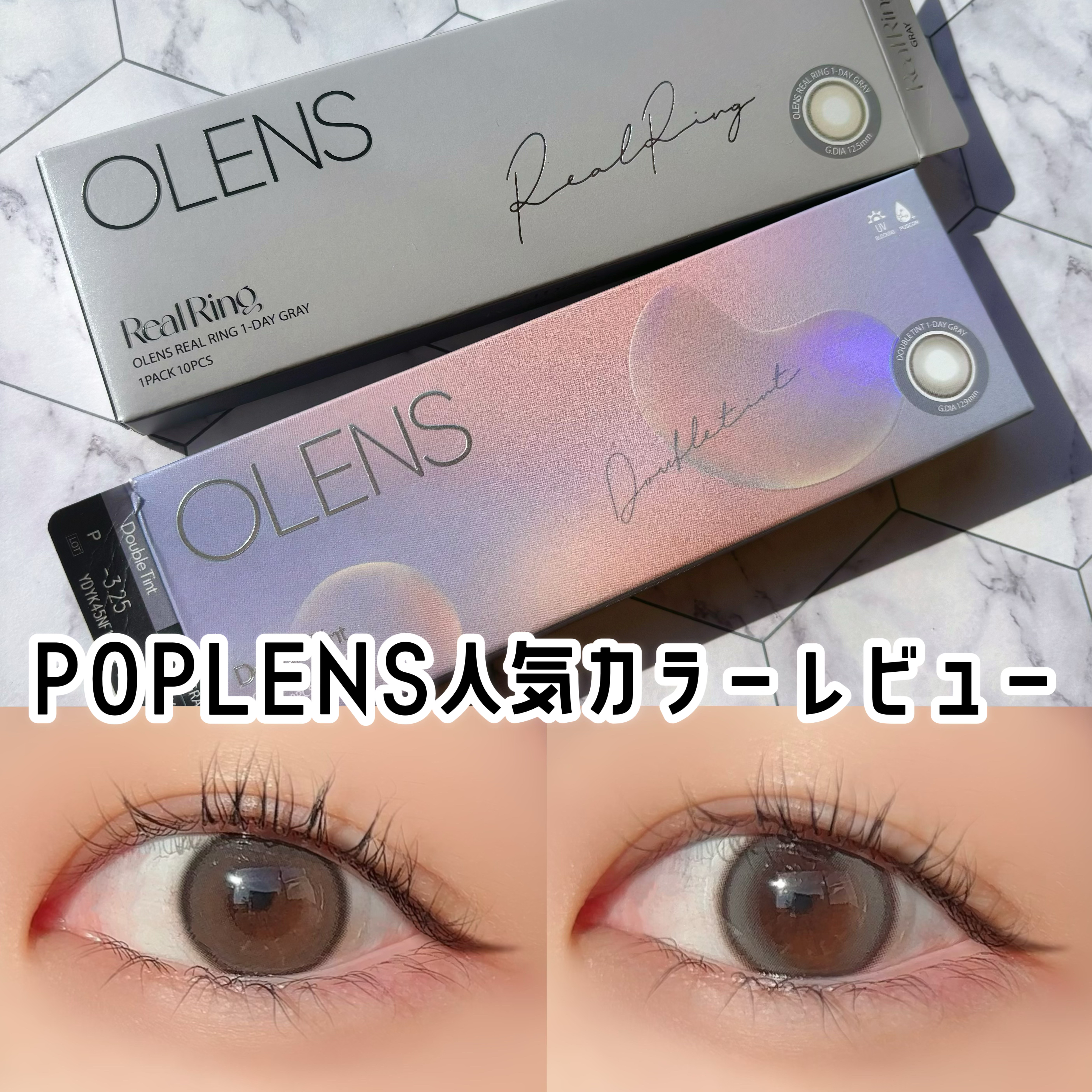 Real Ring 1day/OLENS/ワンデー（１DAY）カラコンを使ったクチコミ（1枚目）