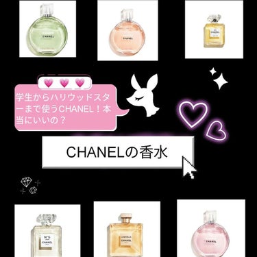 チャンス オー フレッシュ オードゥ トワレット (ヴァポリザター)/CHANEL/香水(レディース)を使ったクチコミ（1枚目）