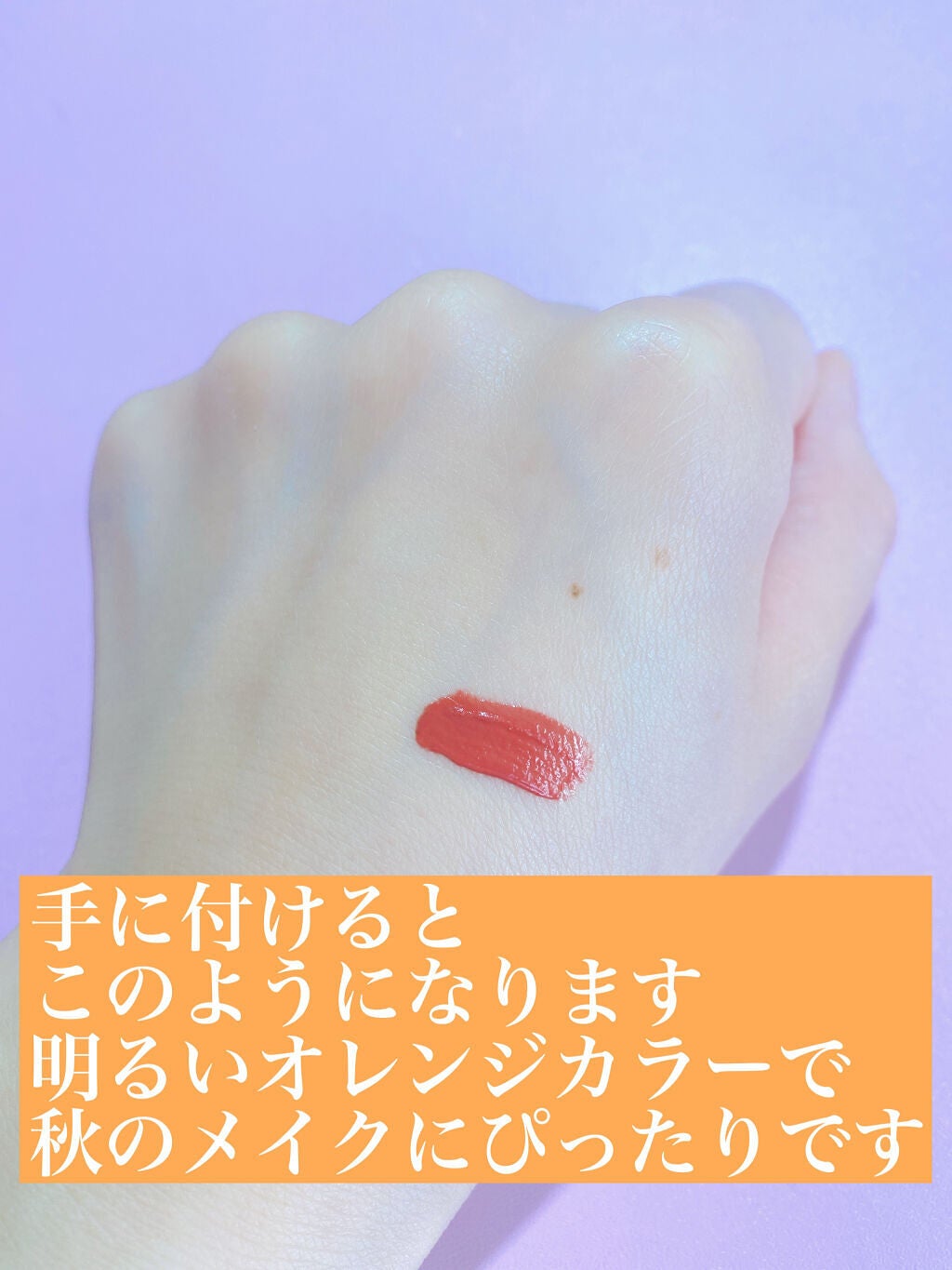 ビビッドコットン インクティント ブラー/innisfree/口紅を使ったクチコミ(3枚目)