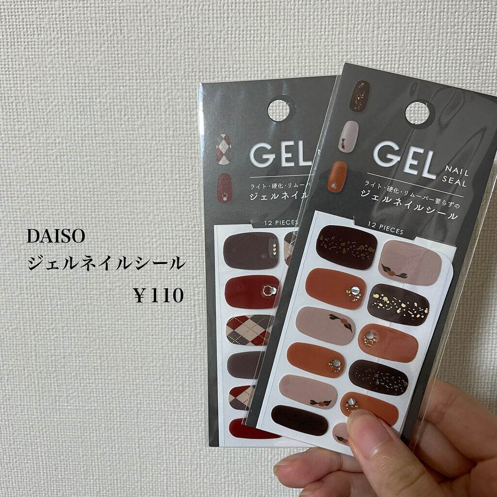 ジェルネイルシール/キャンドゥ/ネイルシールを使ったクチコミ（2枚目）