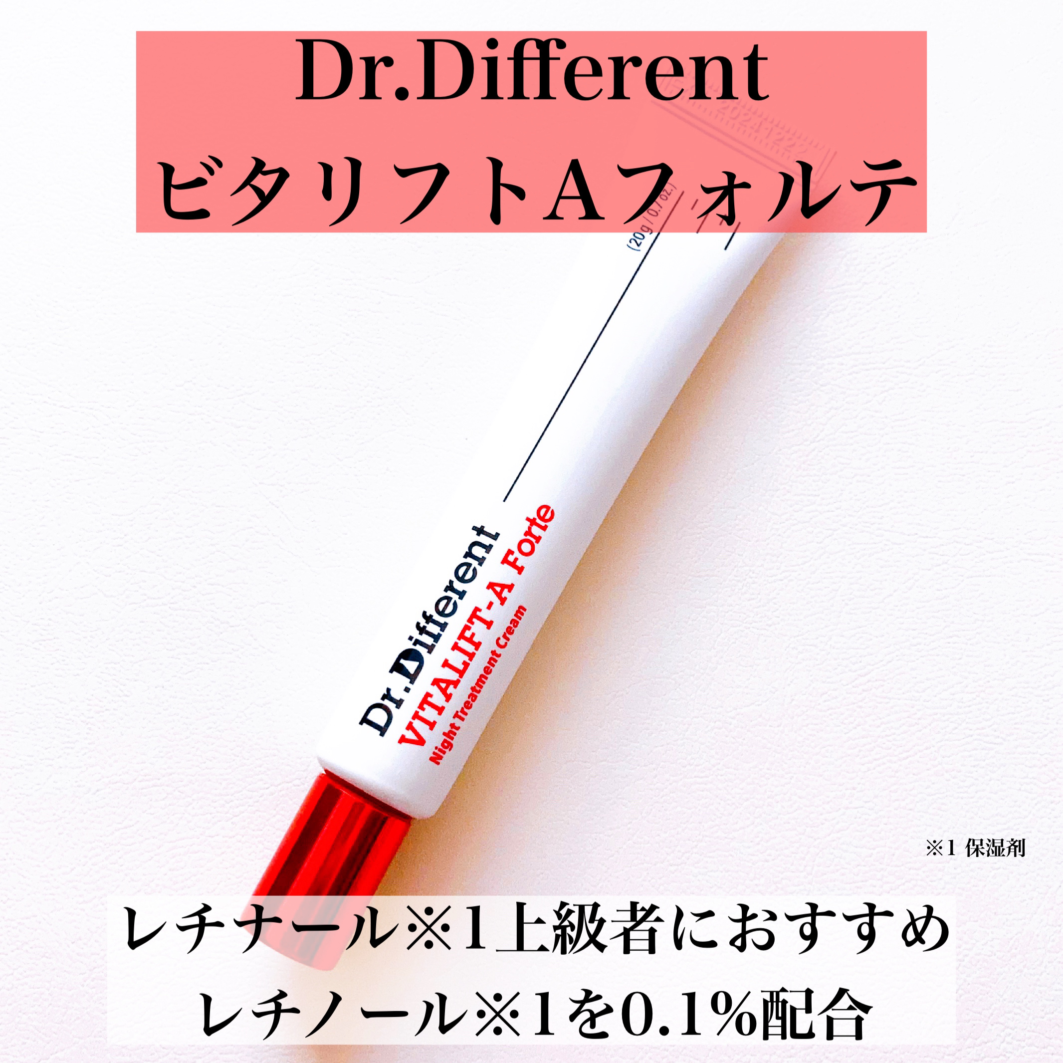 VITALIFT A forte/Dr.Different/フェイスクリームを使ったクチコミ（3枚目）