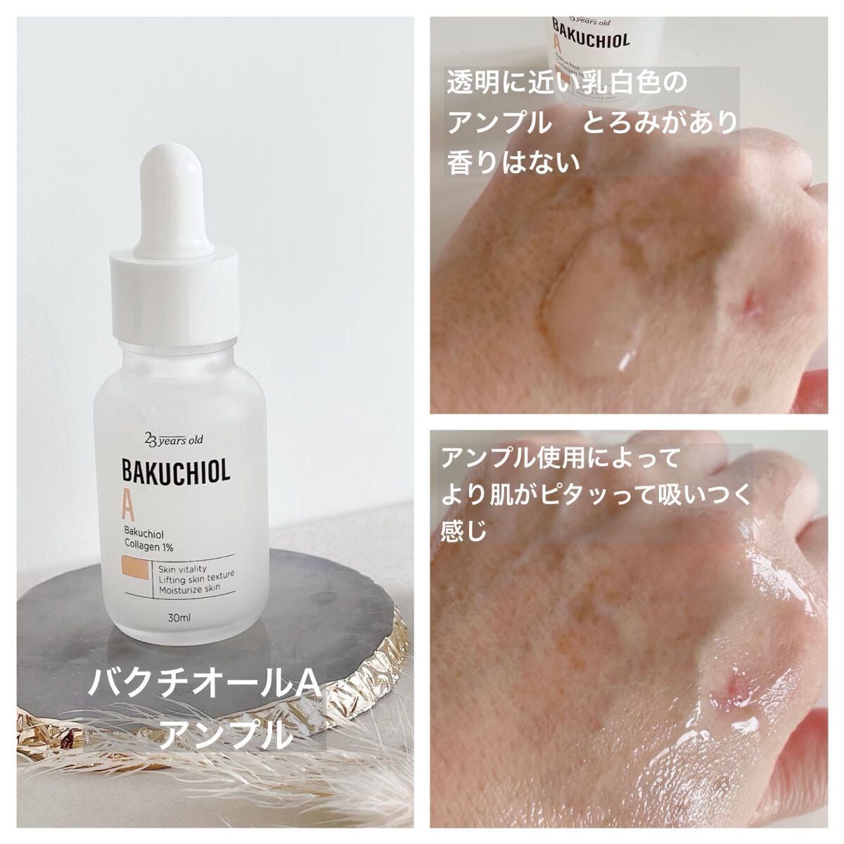 バクチオールA コアクリーム/23years old/フェイスクリームを使ったクチコミ（3枚目）