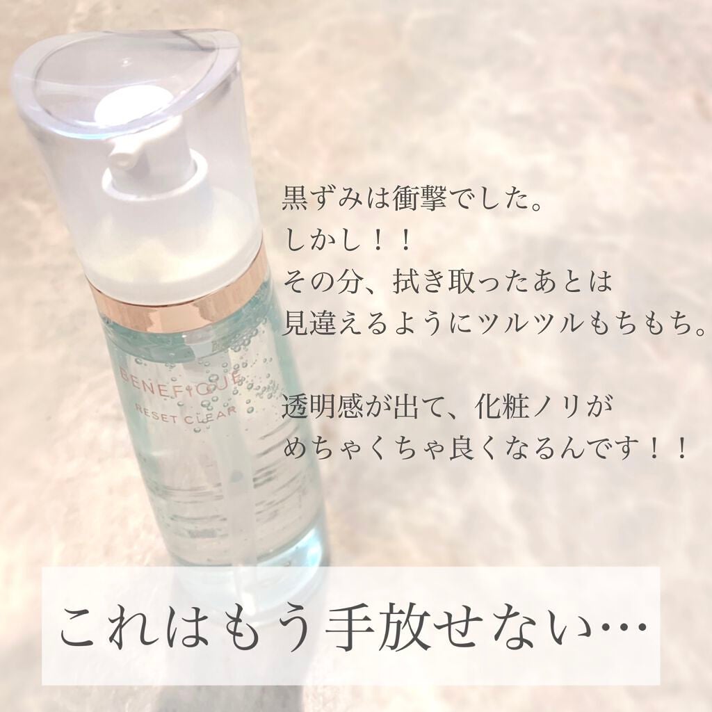 リセットクリアN/BENEFIQUE/化粧水を使ったクチコミ(4枚目)