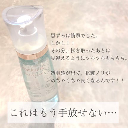 リセットクリアN/BENEFIQUE/化粧水を使ったクチコミ(4枚目)