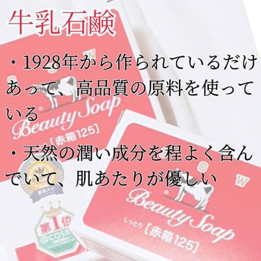 赤箱 (しっとり) ちょっと大きめ 1コ・125g/カウブランド/洗顔石鹸を使ったクチコミ（2枚目）