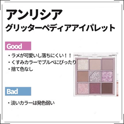 プレイカラー アイシャドウ/ETUDE/アイシャドウパレットを使ったクチコミ(2枚目)