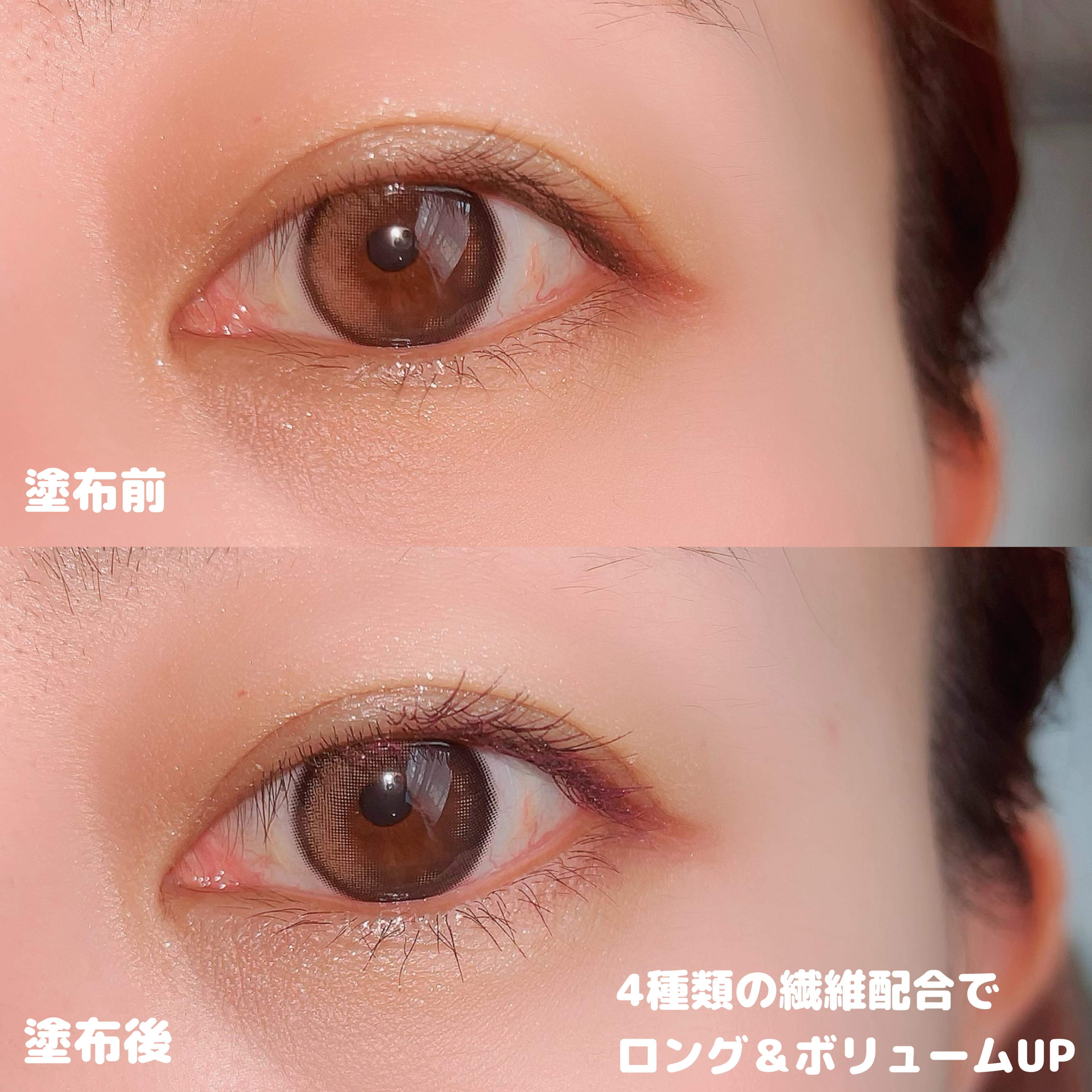 カールキープ マスカラベース/ヒロインメイク/マスカラ下地を使ったクチコミ（2枚目）
