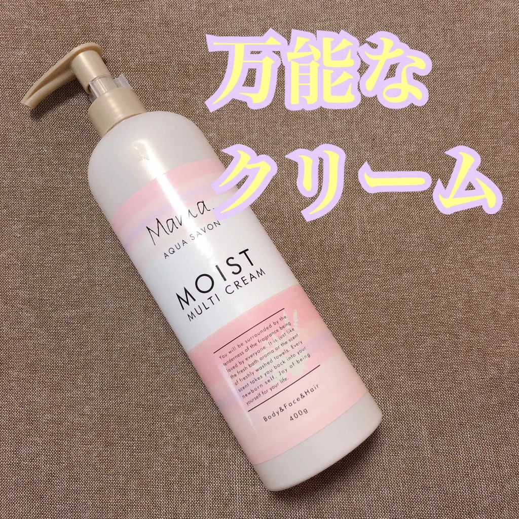 ママアクアシャボン モイストマルチクリーム FAW/アクアシャボン/ボディクリームを使ったクチコミ（1枚目）