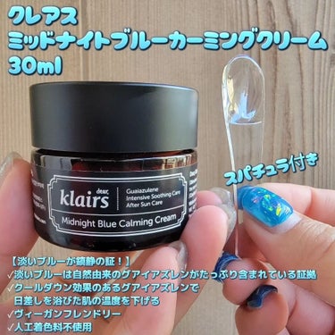 Klairs ミッドナイトブルーカーミングクリームのクチコミ「⁡敏感肌❗オイリー肌のナイトケアにオススメの青の鎮静‼️
⁡クレアス⁡
⁡ミッドナイトブルーカ.....」（2枚目）