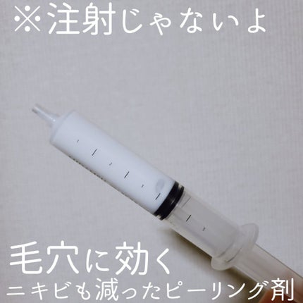 スリープアンドピールマスクパック/MIDAMSU/洗い流すパック・マスクを使ったクチコミ(1枚目)