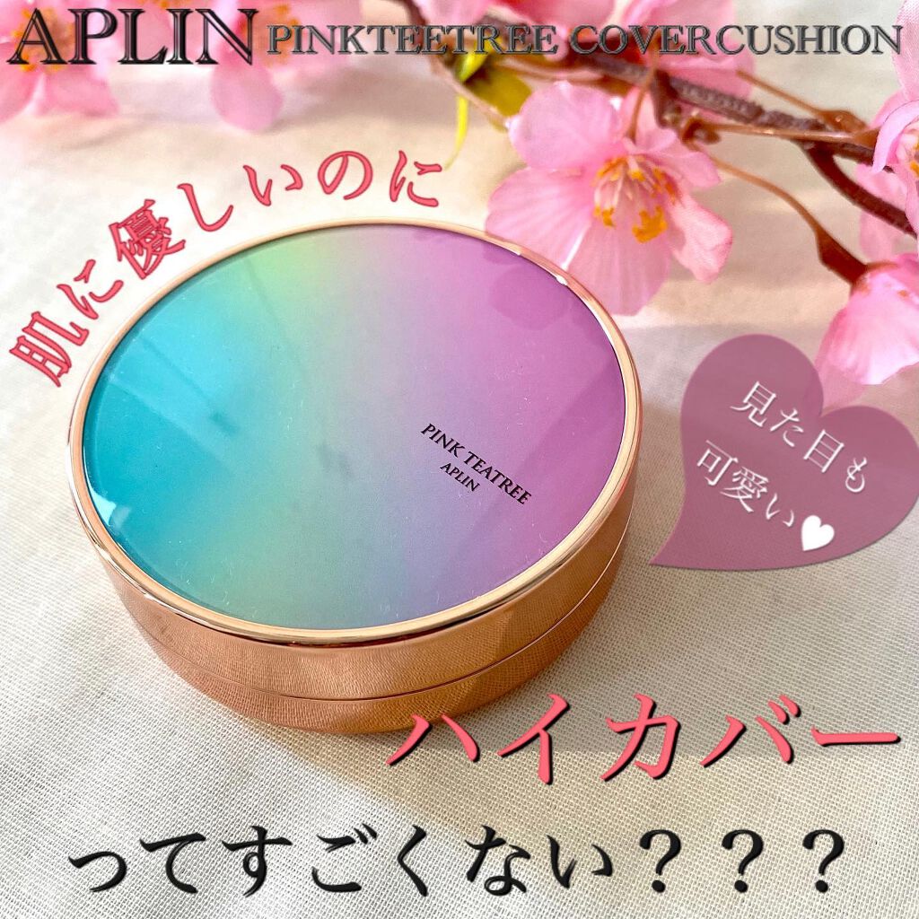 ピンクティーツリーカバークッション/APLIN/クッションファンデーションを使ったクチコミ(1枚目)