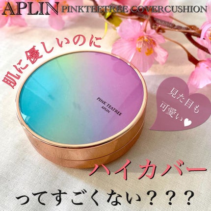 ピンクティーツリーカバークッション/APLIN/クッションファンデーションを使ったクチコミ(1枚目)