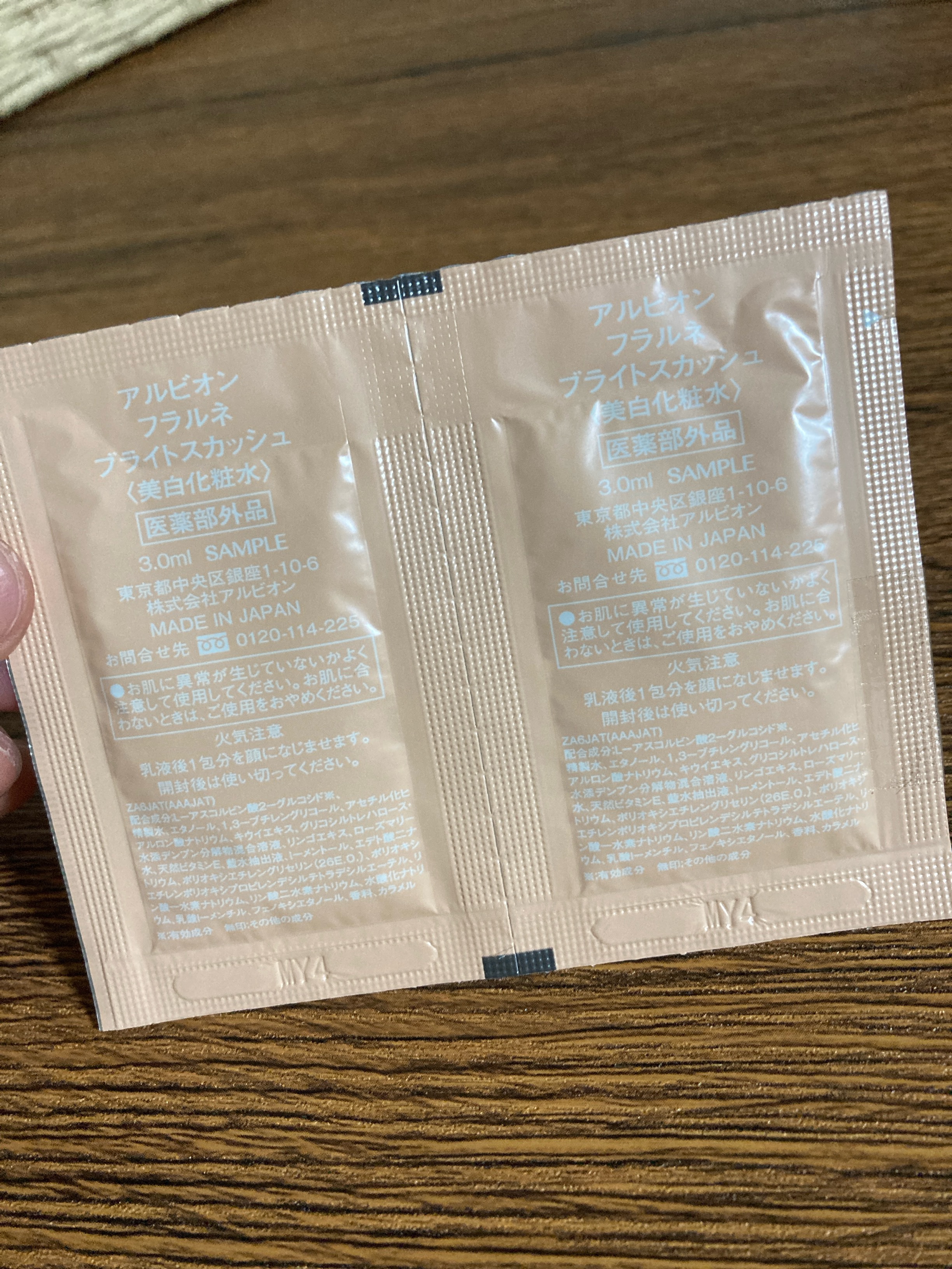 フラルネ ブライトスカッシュ/ALBION/化粧水を使ったクチコミ（2枚目）