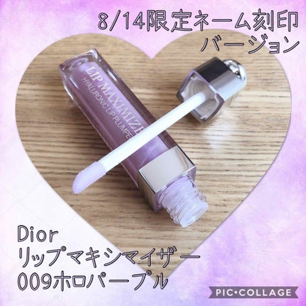 【旧】ディオール アディクト リップ マキシマイザー/Dior/リップグロスを使ったクチコミ(1枚目)
